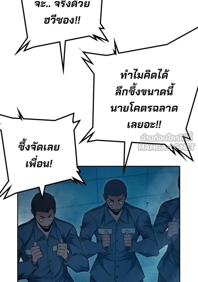 Juvenile Prison เยาวชนคนคุก - หน้า 14