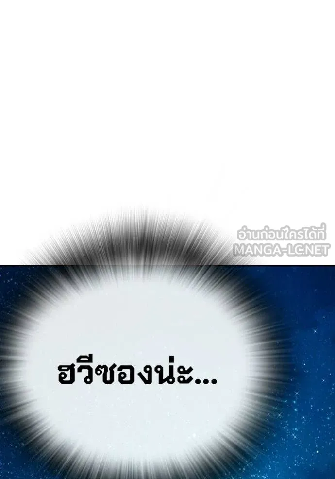 Juvenile Prison เยาวชนคนคุก - หน้า 140