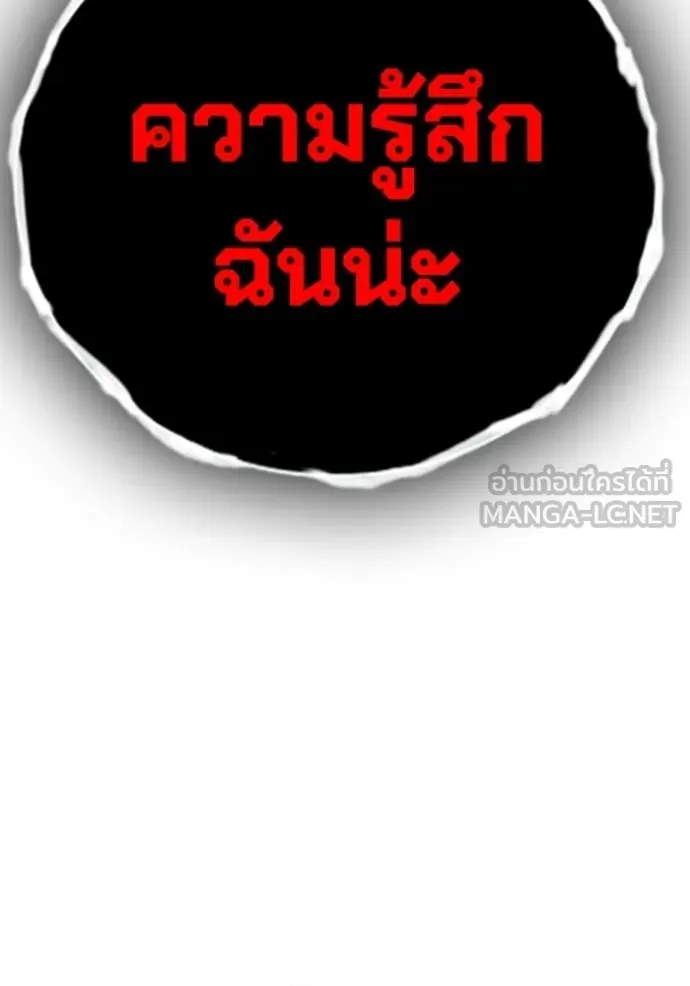 Juvenile Prison เยาวชนคนคุก - หน้า 150