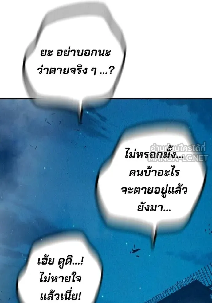Juvenile Prison เยาวชนคนคุก - หน้า 151