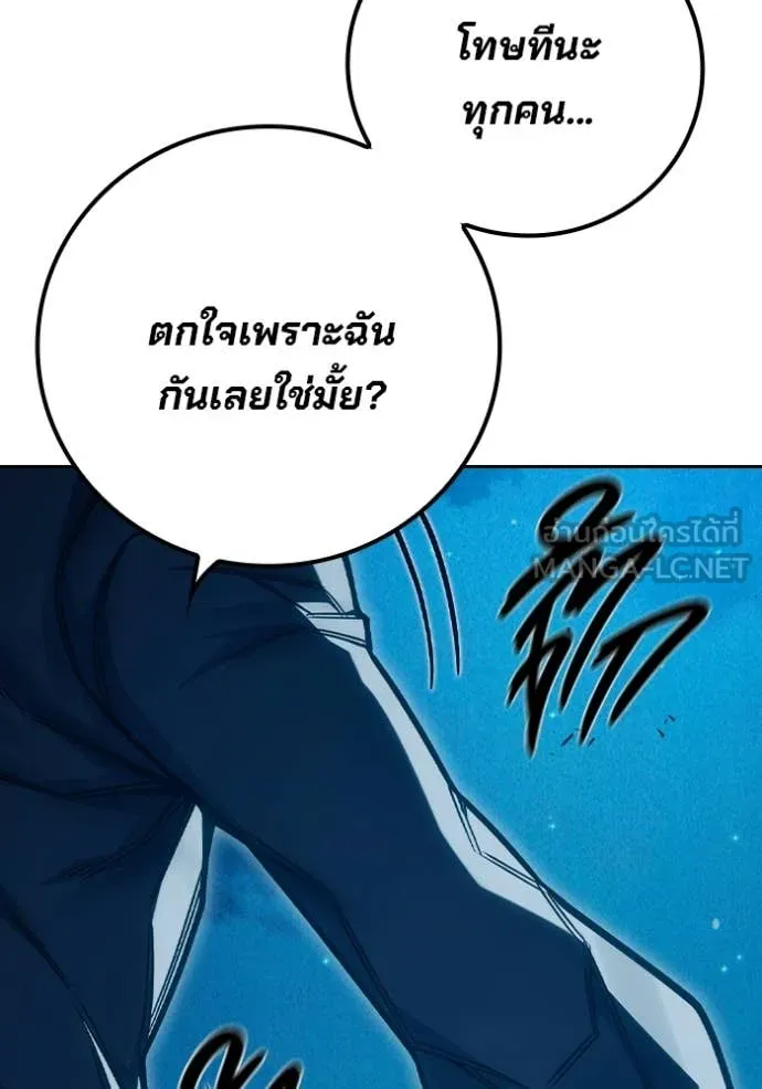 Juvenile Prison เยาวชนคนคุก - หน้า 157