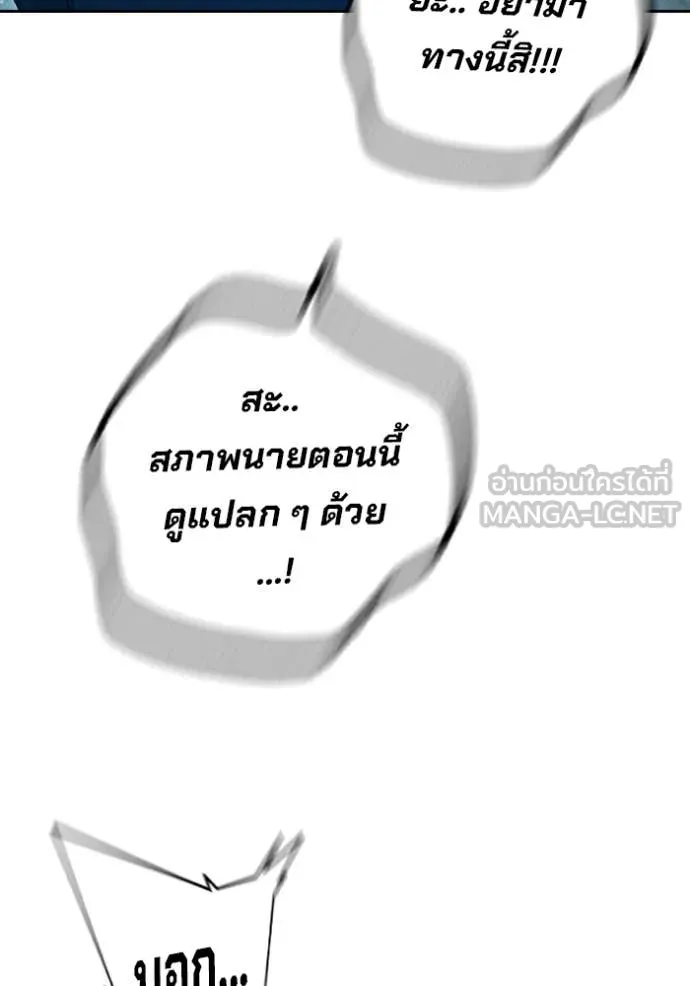 Juvenile Prison เยาวชนคนคุก - หน้า 159