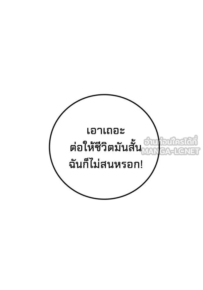 Juvenile Prison เยาวชนคนคุก - หน้า 16