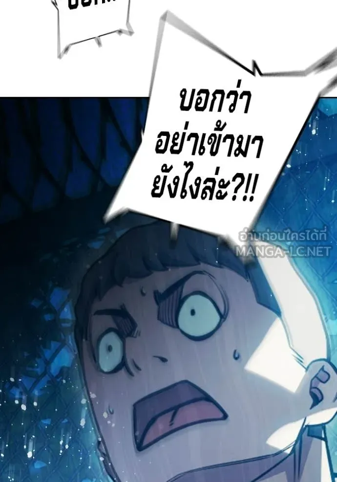 Juvenile Prison เยาวชนคนคุก - หน้า 160