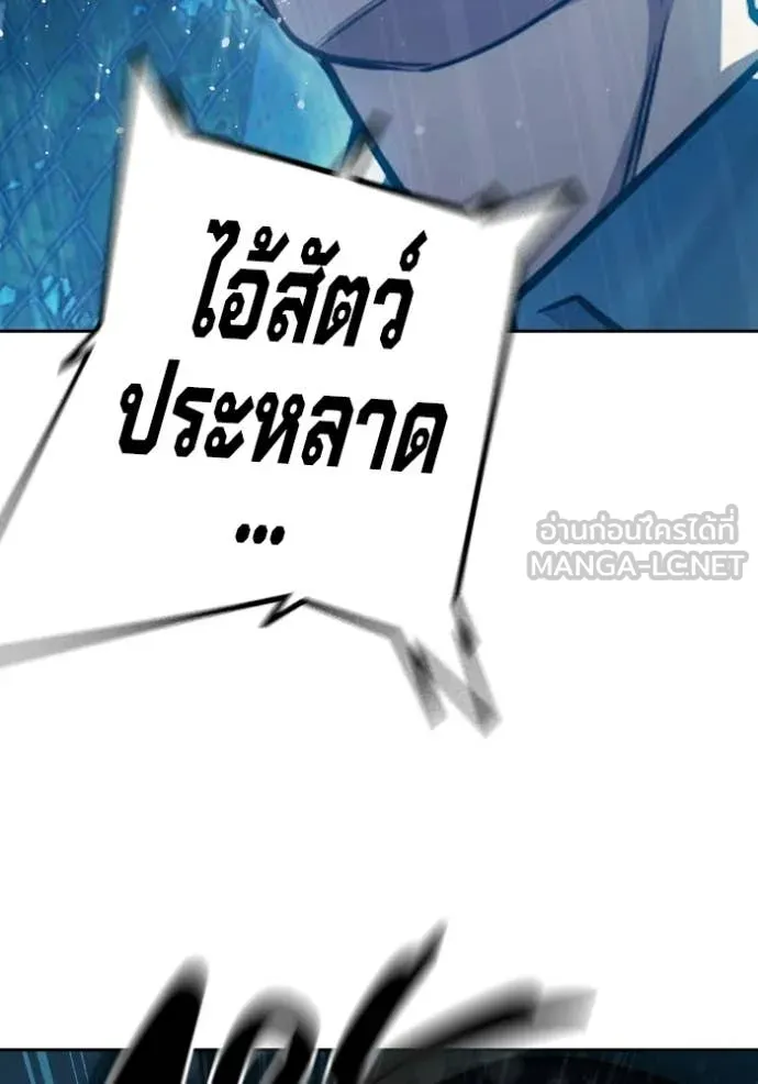 Juvenile Prison เยาวชนคนคุก - หน้า 161