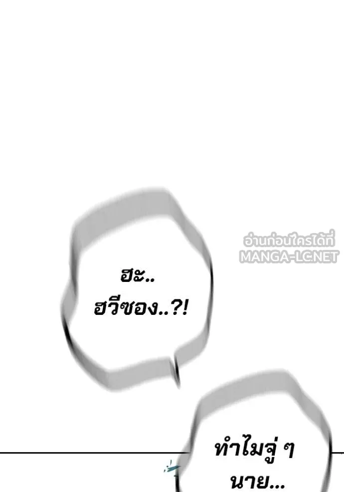Juvenile Prison เยาวชนคนคุก - หน้า 167