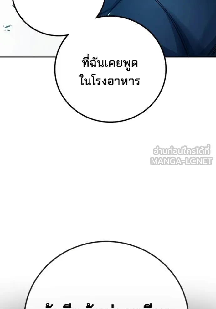 Juvenile Prison เยาวชนคนคุก - หน้า 169