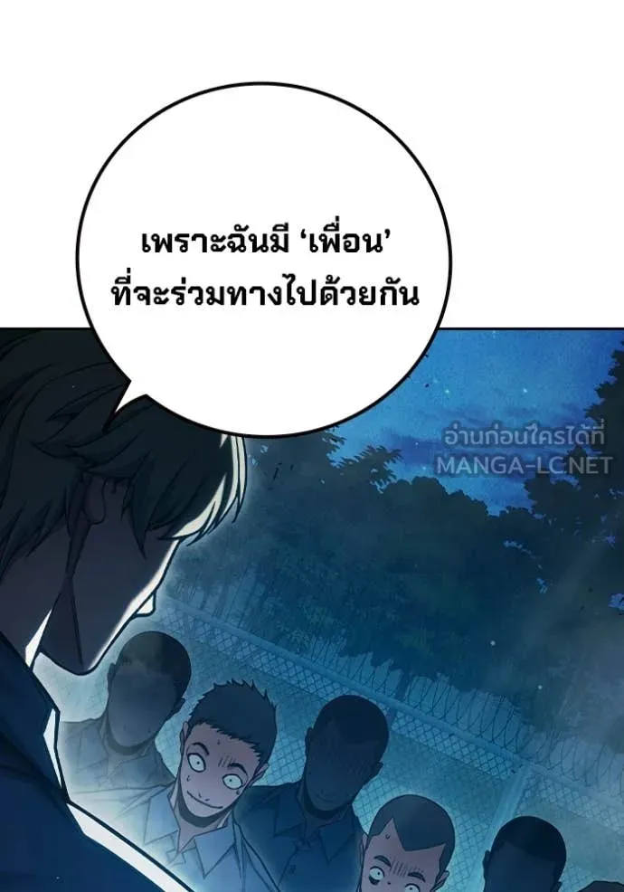 Juvenile Prison เยาวชนคนคุก - หน้า 17