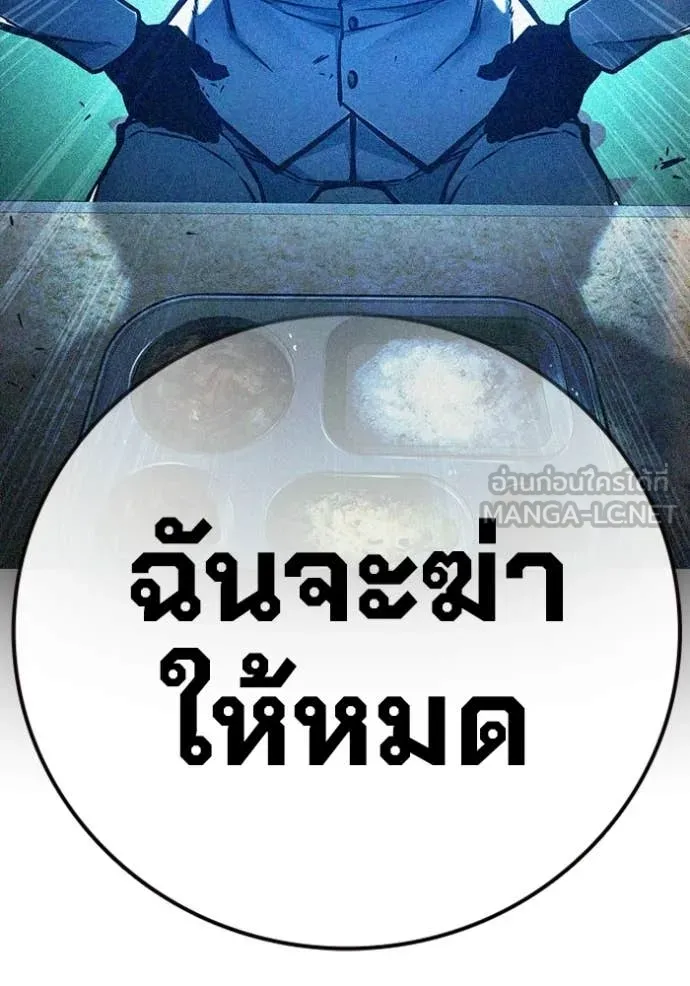 Juvenile Prison เยาวชนคนคุก - หน้า 171