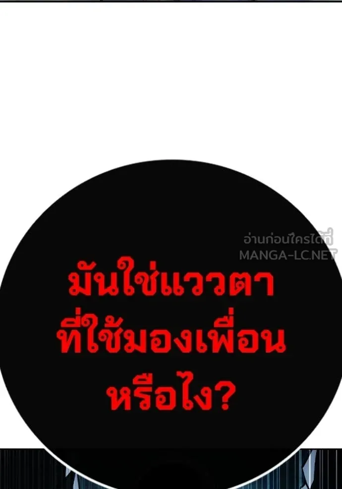 Juvenile Prison เยาวชนคนคุก - หน้า 174