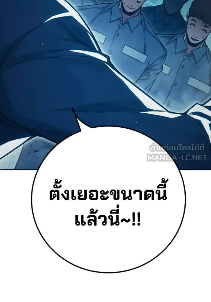 Juvenile Prison เยาวชนคนคุก - หน้า 18