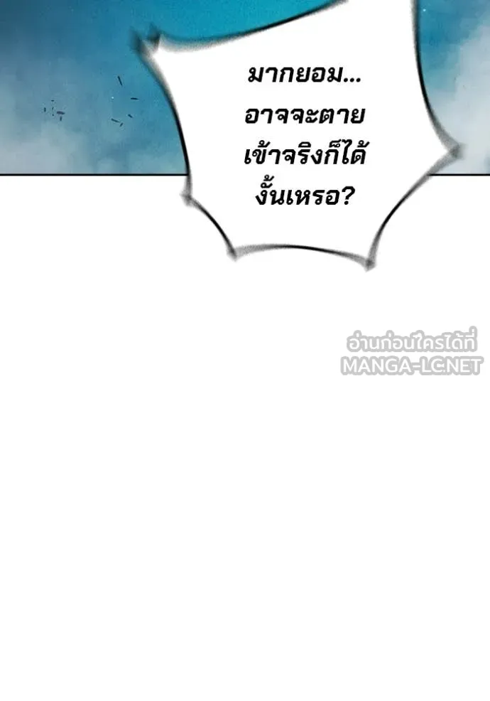 Juvenile Prison เยาวชนคนคุก - หน้า 180