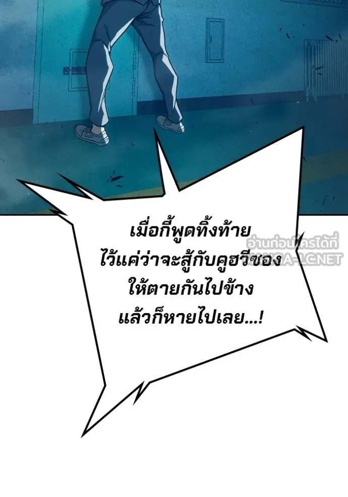 Juvenile Prison เยาวชนคนคุก - หน้า 182