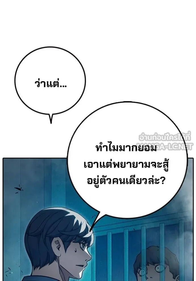 Juvenile Prison เยาวชนคนคุก - หน้า 183