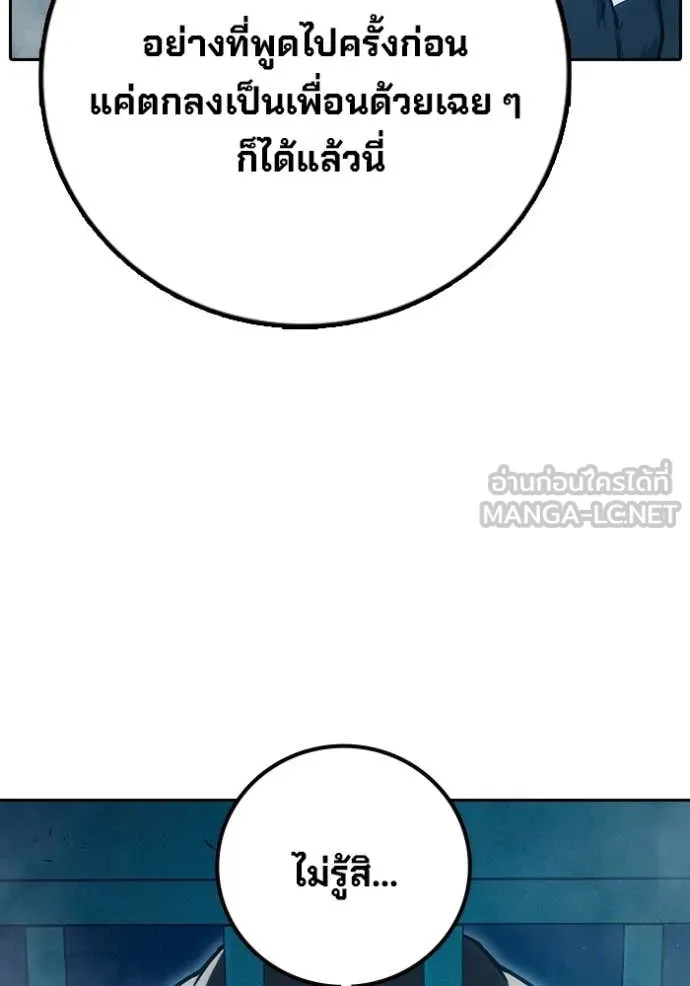 Juvenile Prison เยาวชนคนคุก - หน้า 185