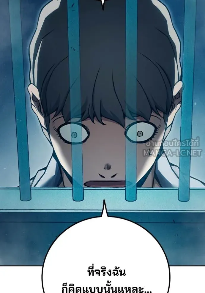 Juvenile Prison เยาวชนคนคุก - หน้า 186