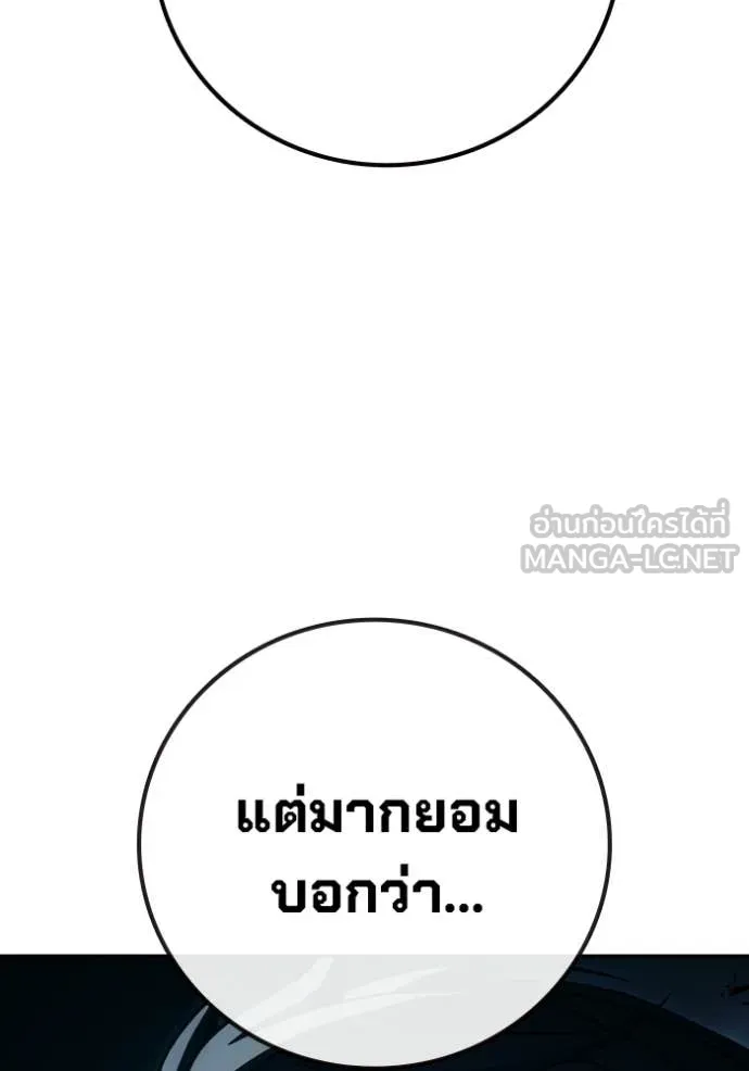Juvenile Prison เยาวชนคนคุก - หน้า 187