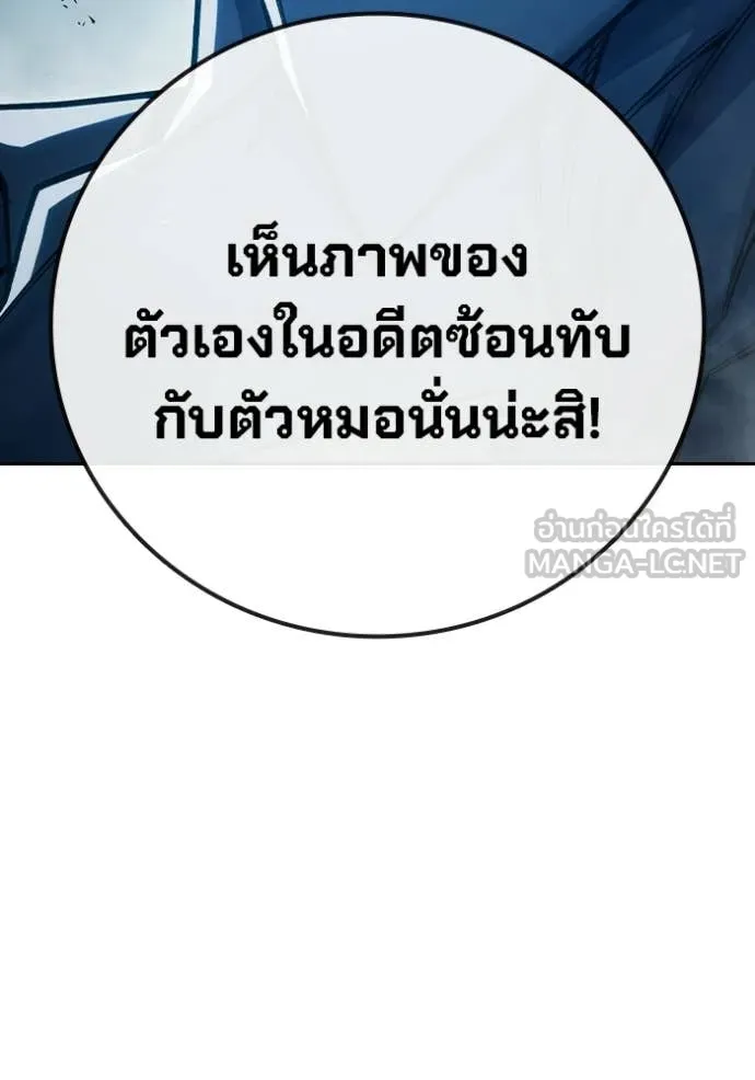 Juvenile Prison เยาวชนคนคุก - หน้า 189