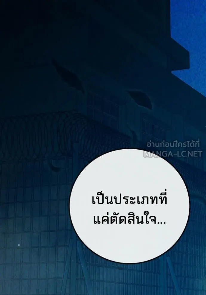 Juvenile Prison เยาวชนคนคุก - หน้า 191