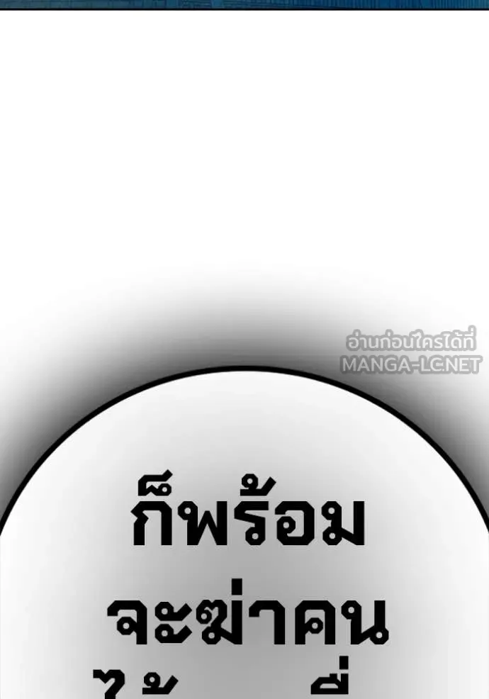 Juvenile Prison เยาวชนคนคุก - หน้า 192