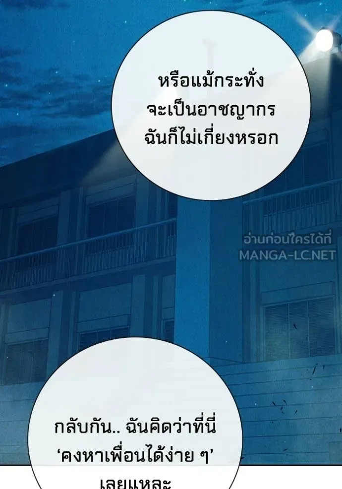 Juvenile Prison เยาวชนคนคุก - หน้า 20