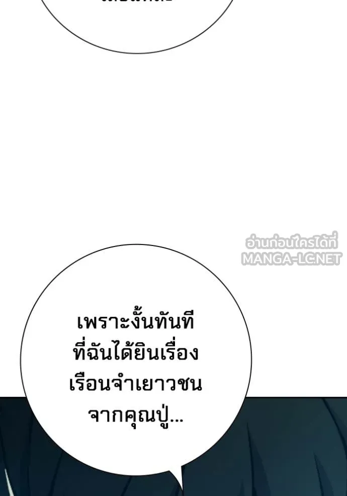 Juvenile Prison เยาวชนคนคุก - หน้า 21
