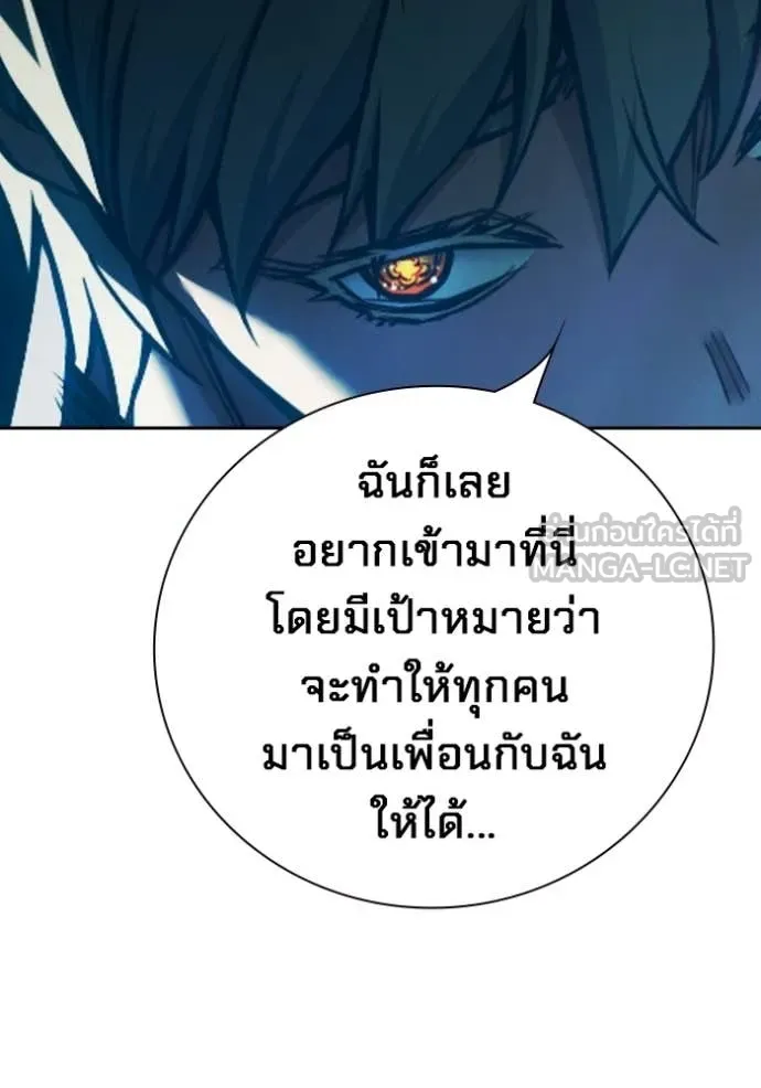 Juvenile Prison เยาวชนคนคุก - หน้า 22