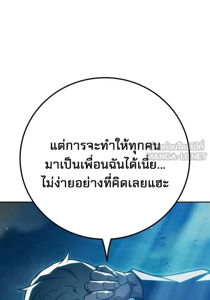Juvenile Prison เยาวชนคนคุก - หน้า 23