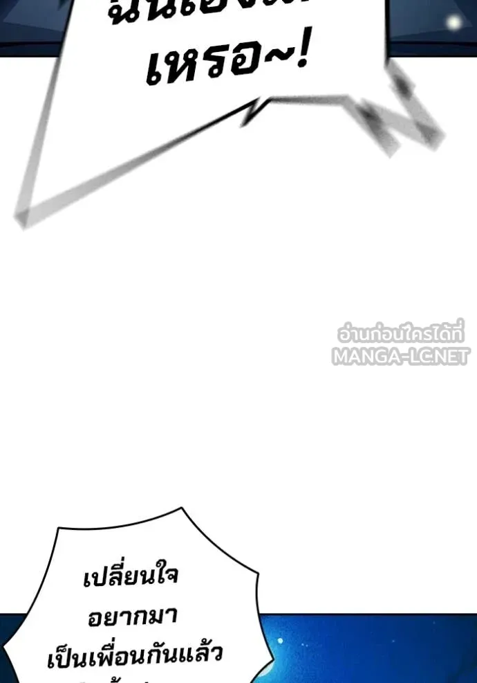 Juvenile Prison เยาวชนคนคุก - หน้า 41