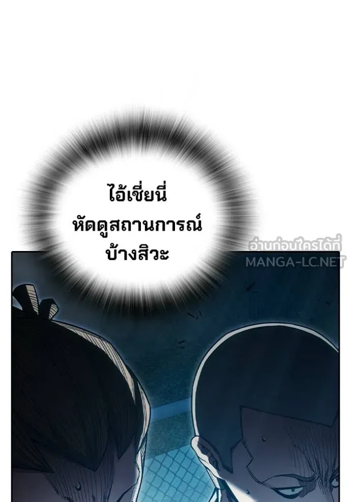 Juvenile Prison เยาวชนคนคุก - หน้า 45