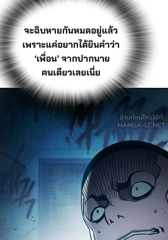 Juvenile Prison เยาวชนคนคุก - หน้า 47