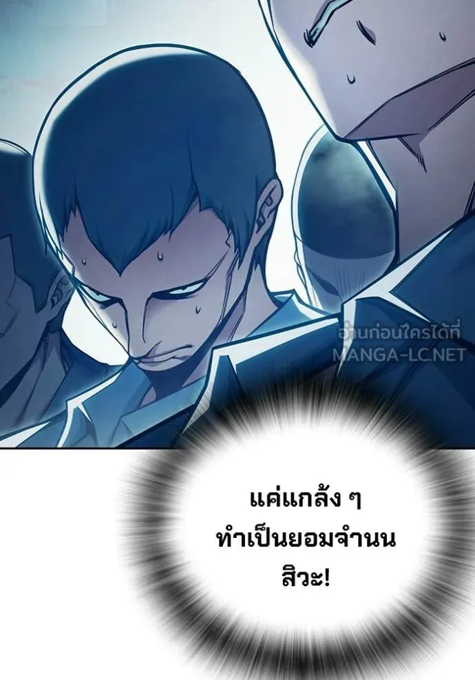 Juvenile Prison เยาวชนคนคุก - หน้า 48
