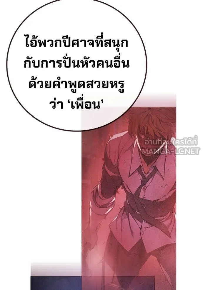 Juvenile Prison เยาวชนคนคุก - หน้า 55
