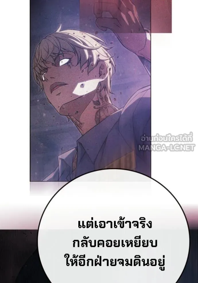 Juvenile Prison เยาวชนคนคุก - หน้า 56
