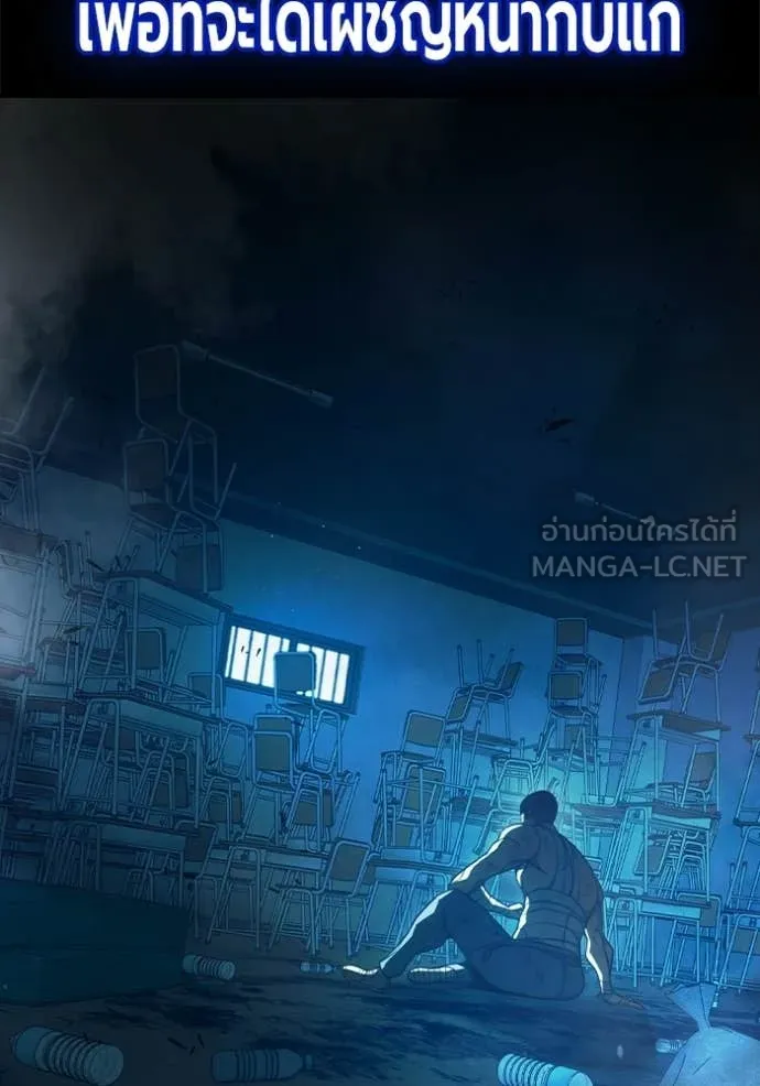 Juvenile Prison เยาวชนคนคุก - หน้า 70