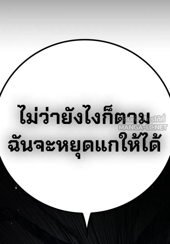 Juvenile Prison เยาวชนคนคุก - หน้า 73