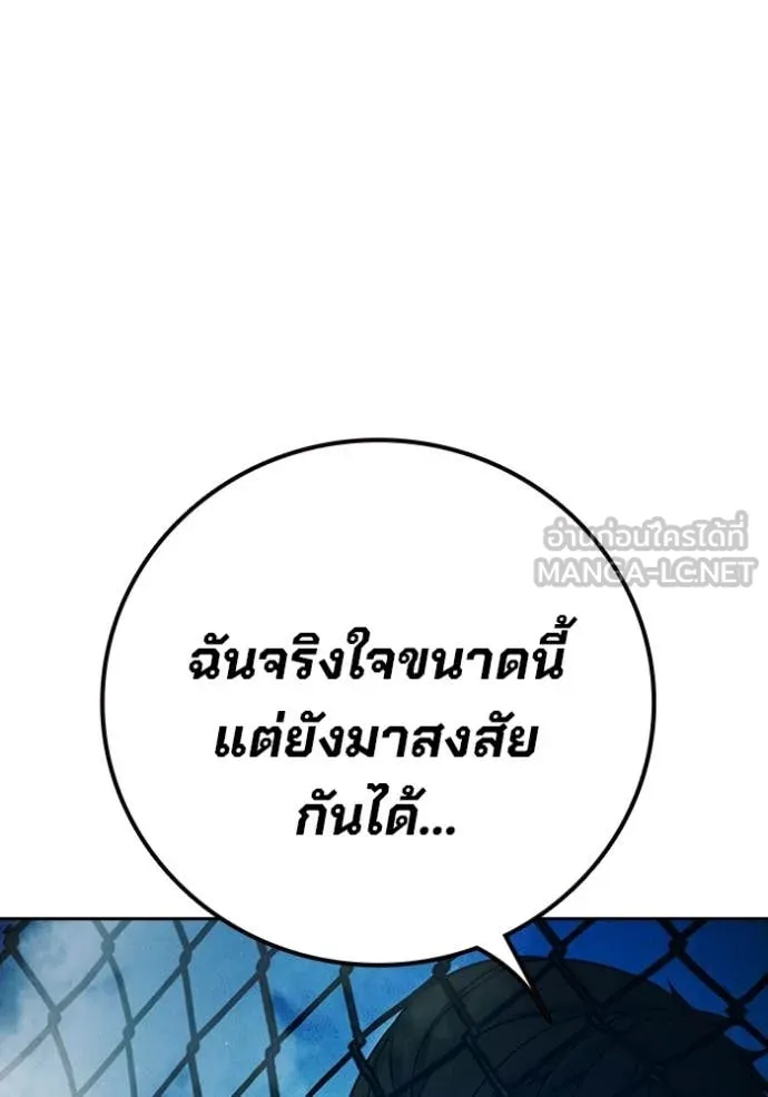 Juvenile Prison เยาวชนคนคุก - หน้า 77
