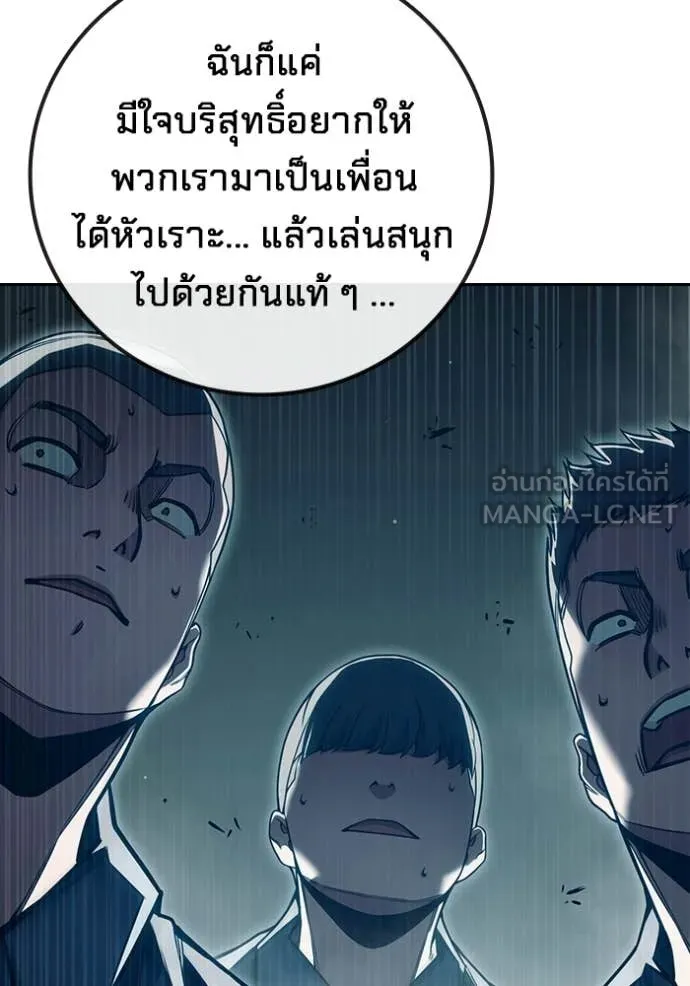 Juvenile Prison เยาวชนคนคุก - หน้า 80
