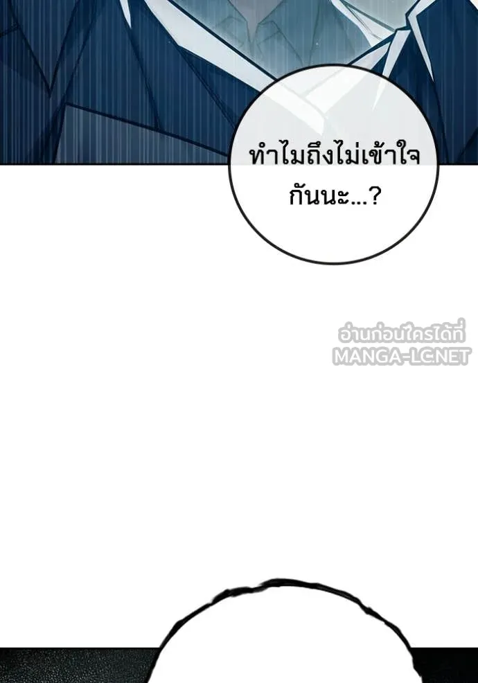 Juvenile Prison เยาวชนคนคุก - หน้า 81