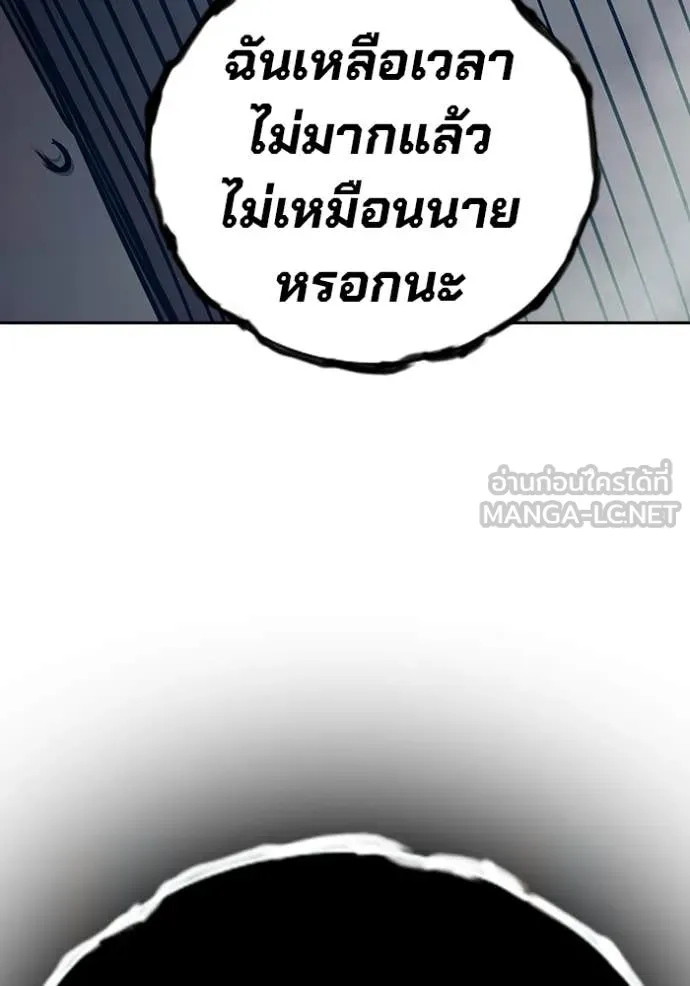 Juvenile Prison เยาวชนคนคุก - หน้า 83