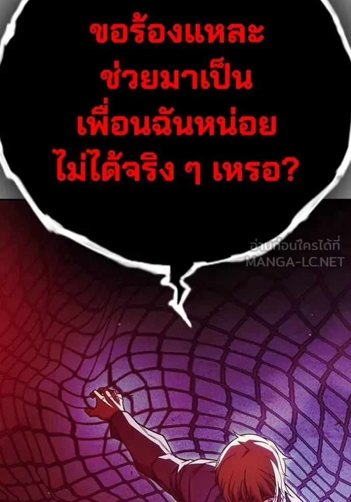 Juvenile Prison เยาวชนคนคุก - หน้า 84