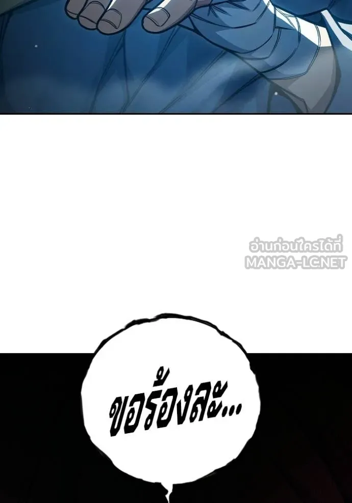 Juvenile Prison เยาวชนคนคุก - หน้า 88