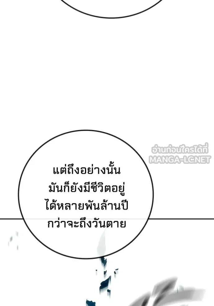 Juvenile Prison เยาวชนคนคุก - หน้า 9