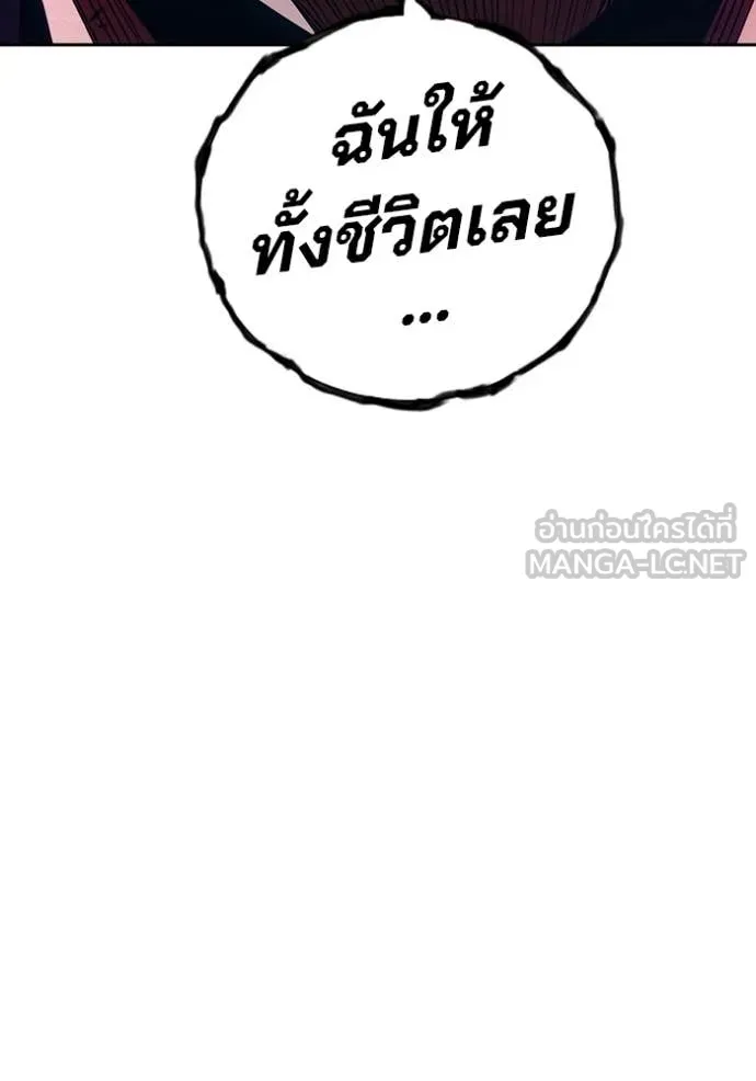 Juvenile Prison เยาวชนคนคุก - หน้า 90