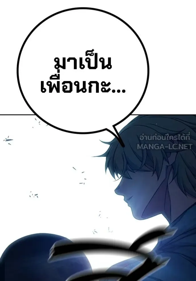 Juvenile Prison เยาวชนคนคุก - หน้า 91