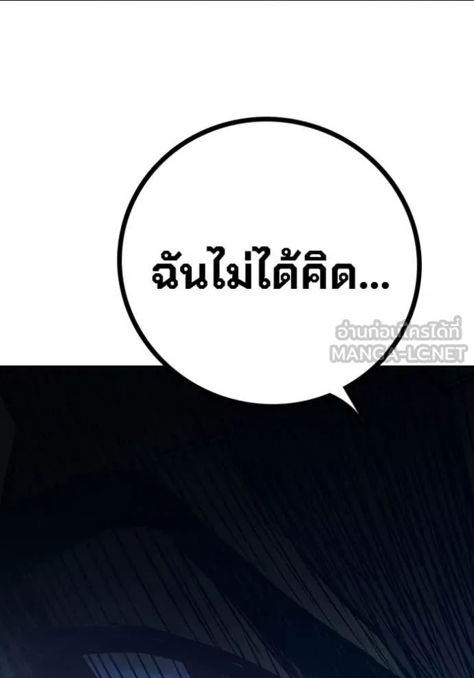 Juvenile Prison เยาวชนคนคุก - หน้า 96