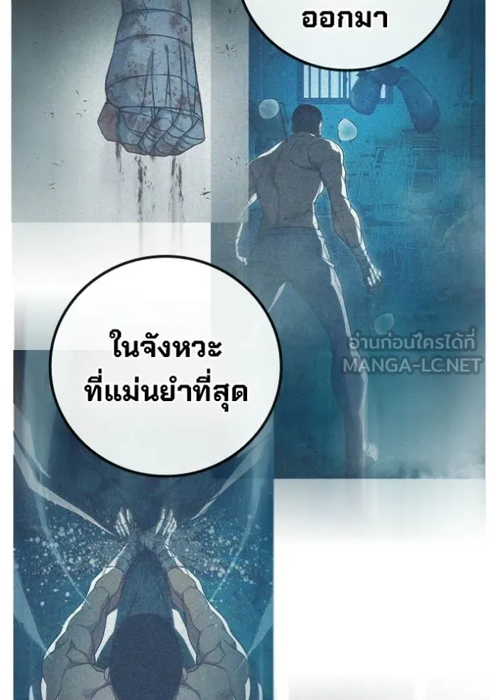 Juvenile Prison เยาวชนคนคุก - หน้า 99