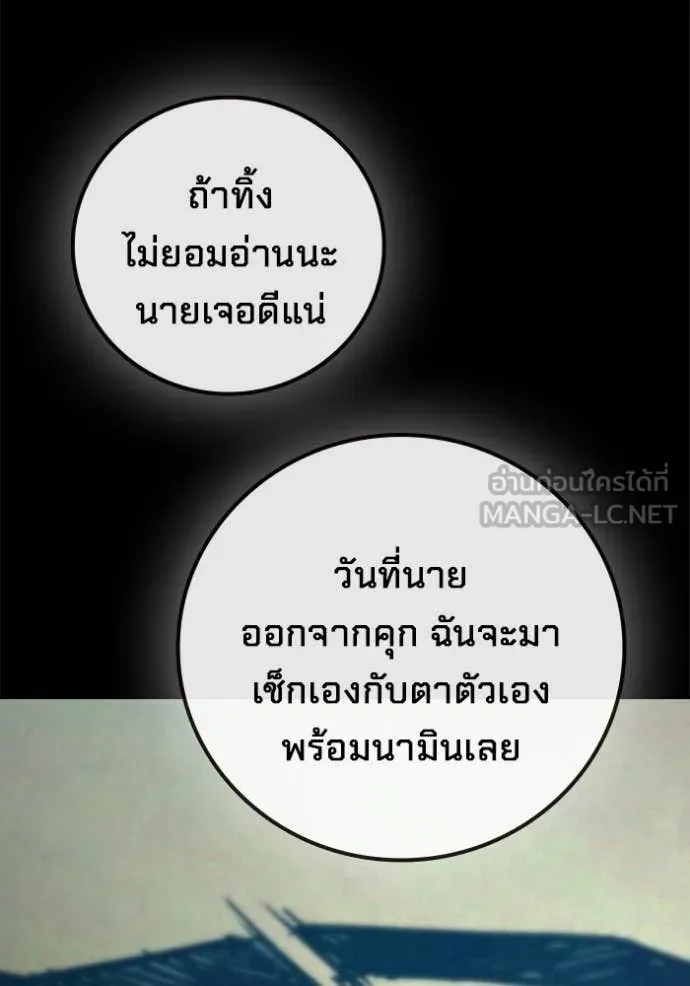 Juvenile Prison เยาวชนคนคุก - หน้า 101