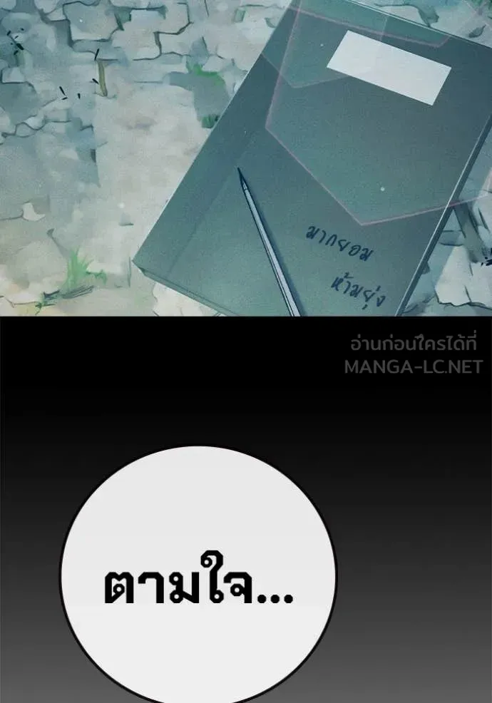Juvenile Prison เยาวชนคนคุก - หน้า 104