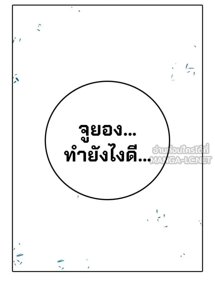 Juvenile Prison เยาวชนคนคุก - หน้า 110